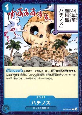 Tripe (OP17-057)