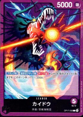Kaido (OP17-058)