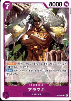 Aramaki (OP17-059)
