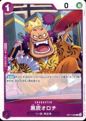 Kurozumi Orochi (OP17-066)