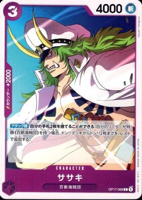 Sasaki (OP17-068)