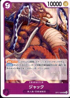 Jack (OP17-069)