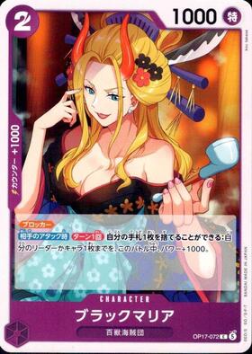 Black Maria (OP17-072)