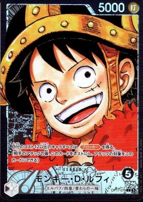 Monkey D. Luffy (★L/Parallel) (OP17-079)