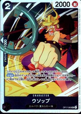 Usopp (OP17-080)