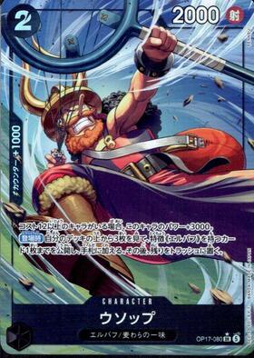 Usopp (★SR/Parallel) (OP17-080)