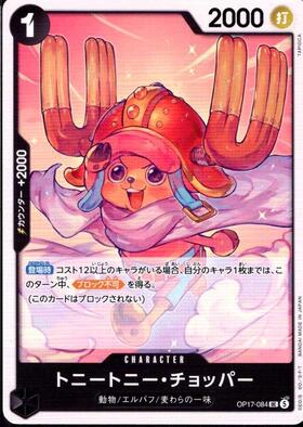 Tony Tony Chopper (OP17-084)