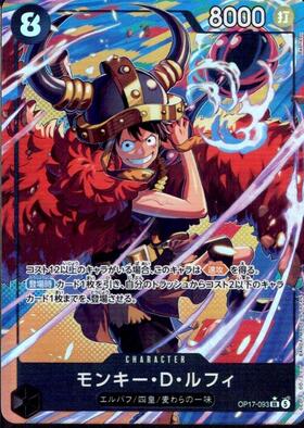 Monkey D. Luffy (★SR/Parallel) (OP17-093)