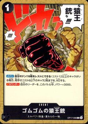 Gum-Gum Monkey King Gun (OP17-098)