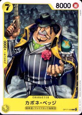 Capone Bege (OP17-100)