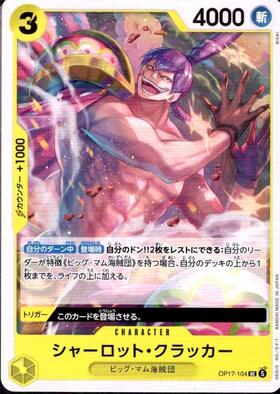 Charlotte Cracker (OP17-104)