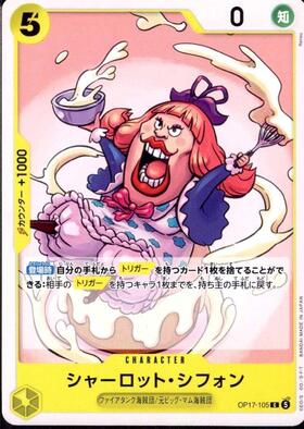 Charlotte Chiffon (OP17-105)