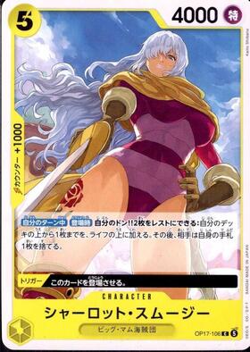 Charlotte Smoothie (OP17-106)