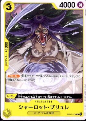 Charlotte Brûlée (OP17-108)