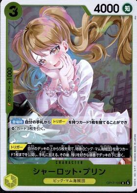 Charlotte Prin (OP17-109)
