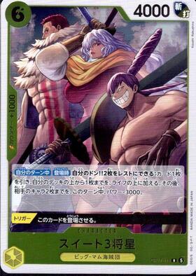 Sweet Three Generals (OP17-114)