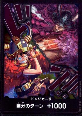 Don!! Card [Luffy & Loki]