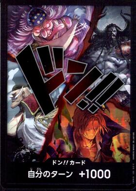 Boom!! Card [Four Emperors Assemble]