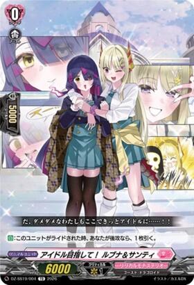 [JP] アイドル目指して！ ルブナ&サンティ(DZ-SS19/004)