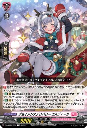 [JP] ジョイアンスデリバリー エルディール(DZ-SS19/009)