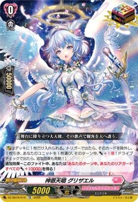 [JP] 神恩天唱 グリザエル(DZ-SS19/012)