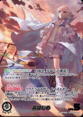 [JP] Todoroki Hajime (hBP09-002) OUR
