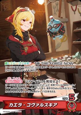 [JP] Kaela Kovalskia (hBP09-004) OSR