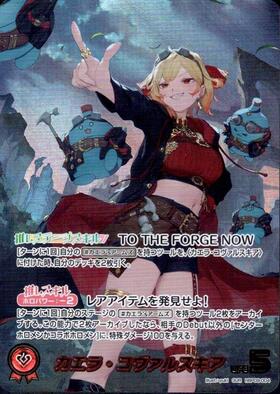 [JP] Kaela Kovalskia (hBP09-004) OUR