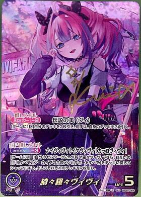 [JP] Kikirara Vivi (hBP09-006) SEC