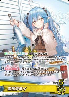 [JP] Yukihana Lamy (hBP09-007) OSR