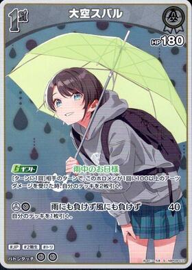 [JP] Oozora Subaru (hBP09-011) S