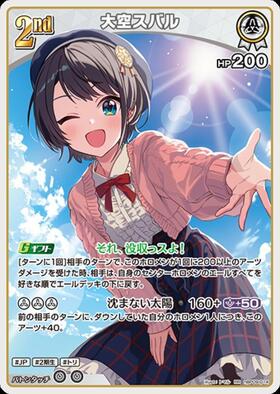[JP] Oozora Subaru (hBP09-014) RR