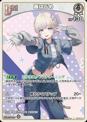 [JP] Todoroki Hajime (hBP09-015) C