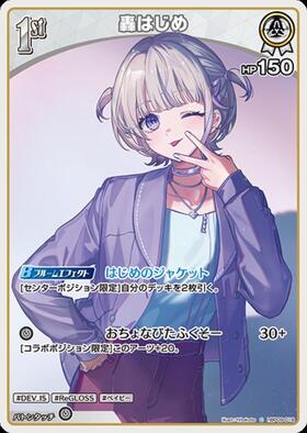 [JP] Todoroki Hajime (hBP09-018) C