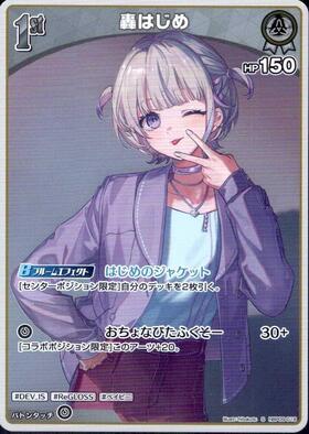 [JP] Todoroki Hajime (hBP09-018) S