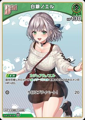 [JP] Shirogane Noel (hBP09-025) C