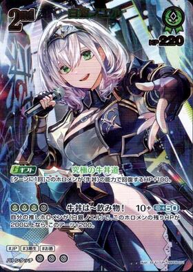 [JP] Shirogane Noel (hBP09-031) UR