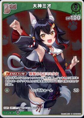 [JP] Ookami Mio (hBP09-032) S