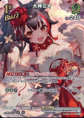 [JP] Ookami Mio (hBP09-034) SR