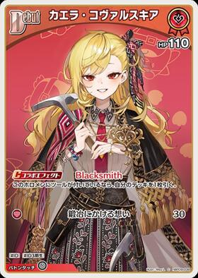 [JP] Kaela Kovalskia (hBP09-038) C