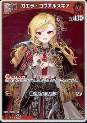 [JP] Kaela Kovalskia (hBP09-038) S