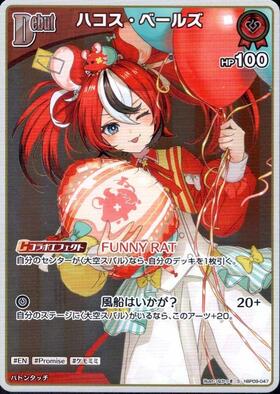[JP] Hakos Baelz (hBP09-047) S