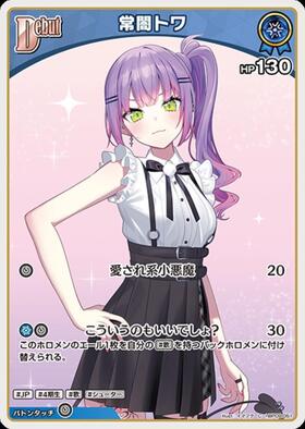 [JP] Tokoyami Towa (hBP09-051) C
