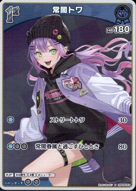 [JP] Tokoyami Towa (hBP09-053) S
