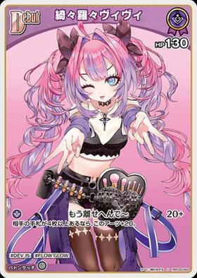 [JP] Kikirara Vivi (hBP09-064) C