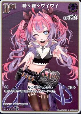 [JP] Kikirara Vivi (hBP09-064) S
