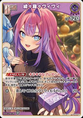 [JP] Kikirara Vivi (hBP09-065) U