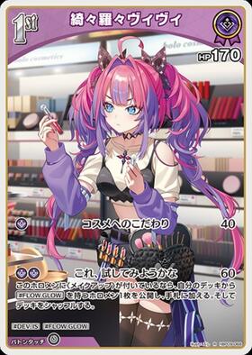 [JP] Kikirara Vivi (hBP09-068) R