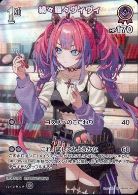 [JP] Kikirara Vivi (hBP09-068) SR