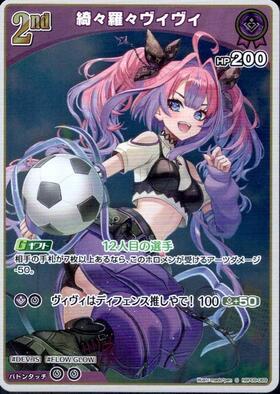 [JP] Kikirara Vivi (hBP09-069) S